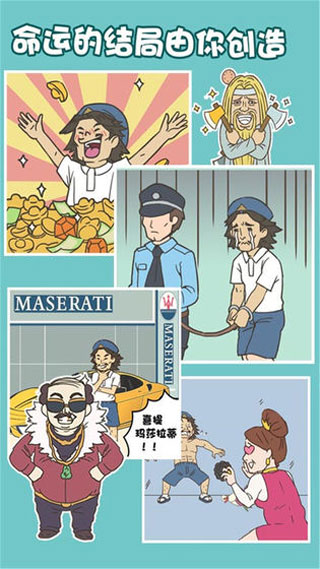打工是不可能的图4