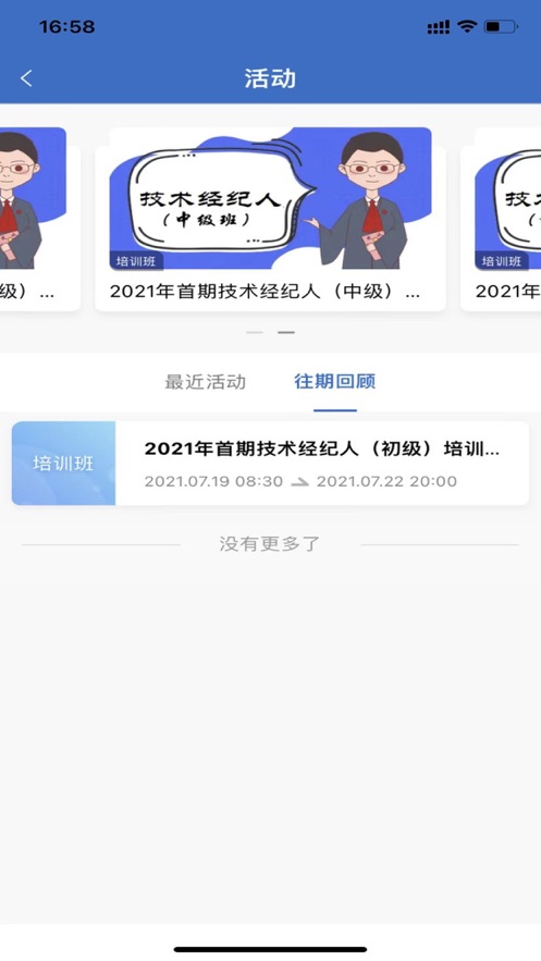 泰山研修安卓版图1