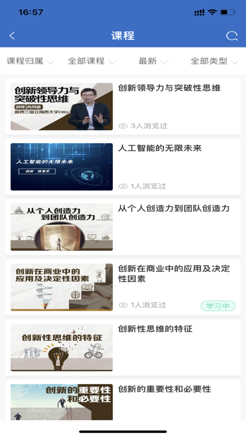 泰山研修安卓版图2