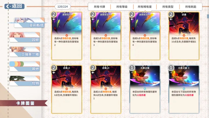 克瑞因的纷争图3