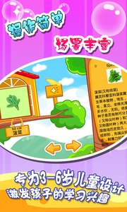 儿童宝宝认蔬菜手机版图2