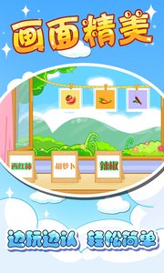 儿童宝宝认蔬菜手机版图3