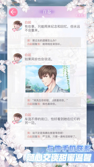 恋与制作人图1