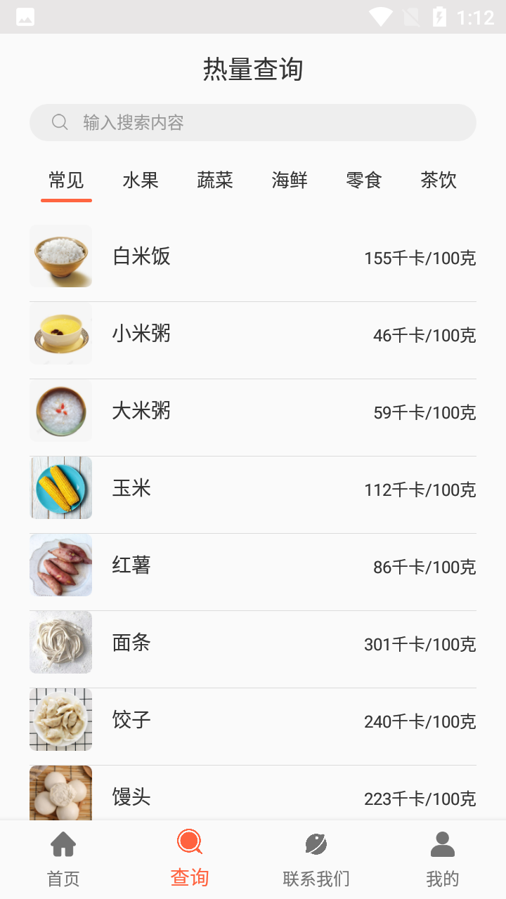 瑞民食谱菜单图2