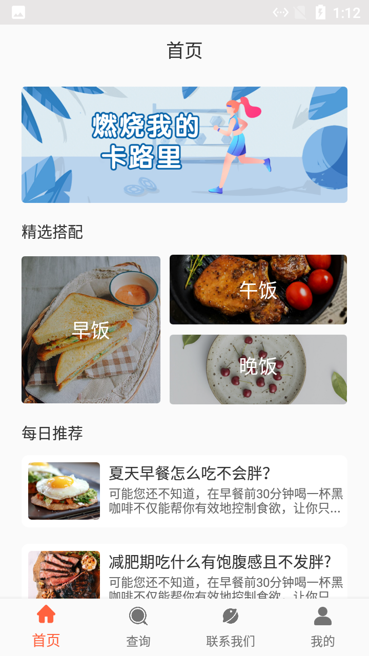 瑞民食谱菜单图4