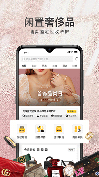 胖虎奢侈品图1