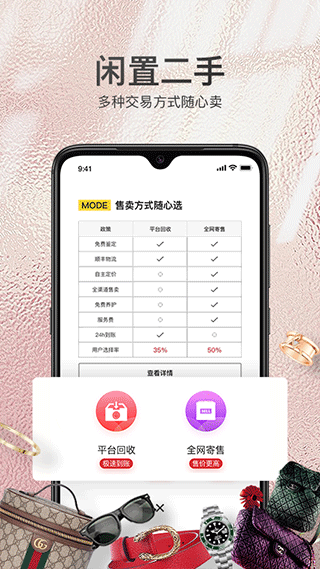 胖虎奢侈品图2
