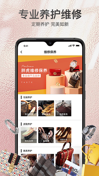 胖虎奢侈品图4