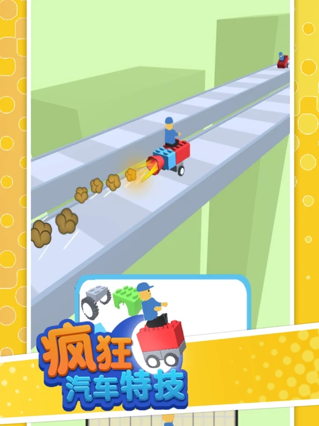 疯狂汽车特技图1