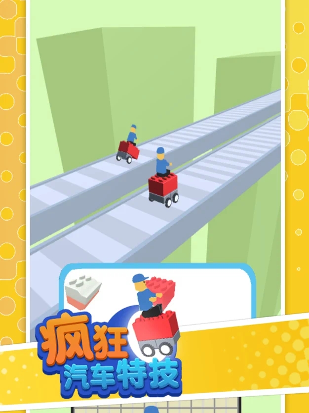 疯狂汽车特技图2