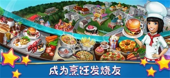 烹饪发烧友图1