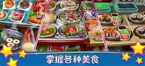 烹饪发烧友图3