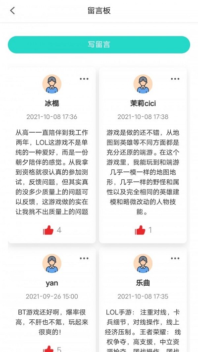 指间游戏交易app官网版图1