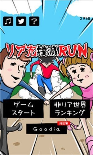 单身狗的愤怒图2