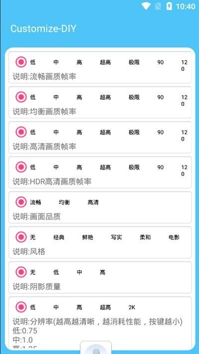 吃鸡辅助器图1