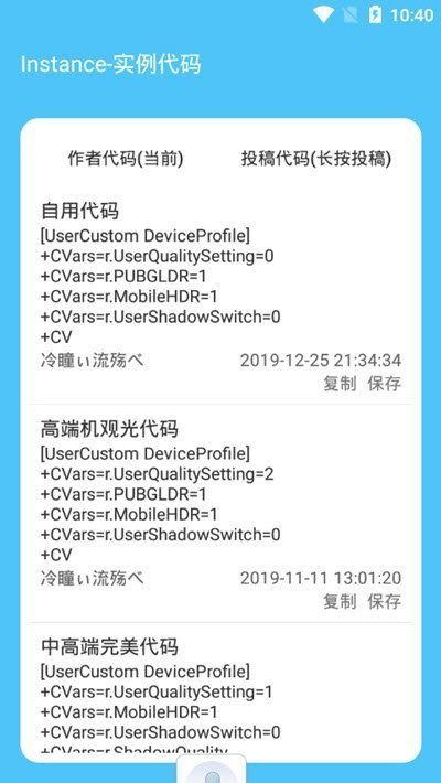 吃鸡辅助器图2