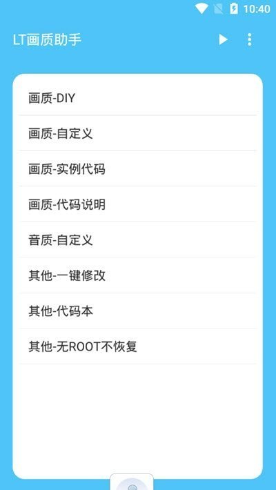 吃鸡辅助器图3