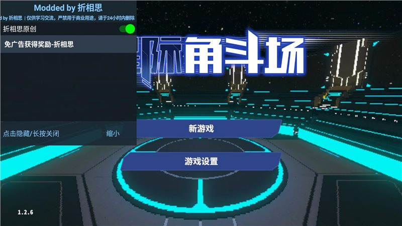 星际角斗场图1