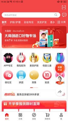 倚新妆安卓版图3