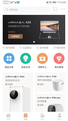 阿斐亚智家图3