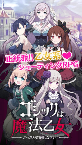 哥特式魔法少女图3