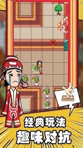 恋爱大作战图1