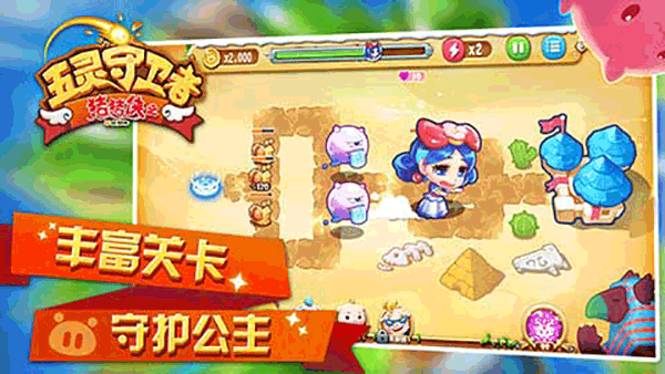 猪猪侠之五灵守卫者图3
