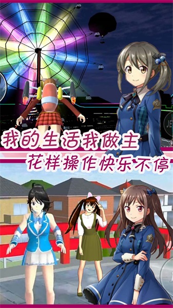 可爱动漫女孩装扮图3