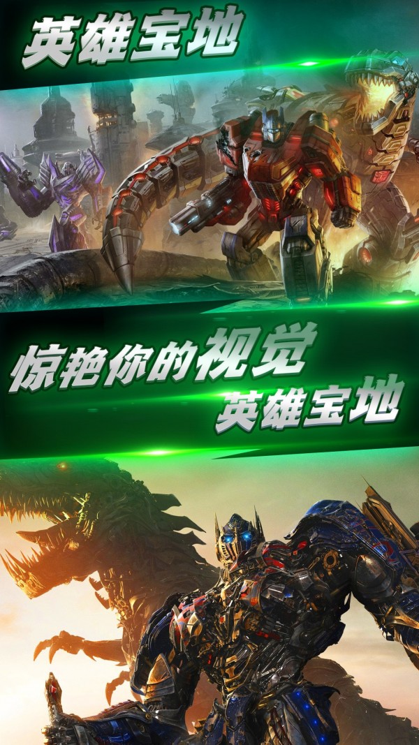 变形钢铁机甲英雄图3