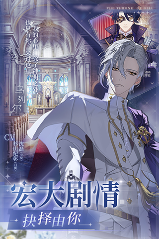 少女的王座官方版图3