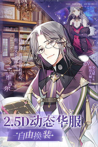 少女的王座官方版图4