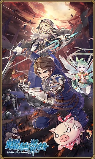 螺旋境界线单机版图1