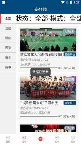 三河市文化云图3