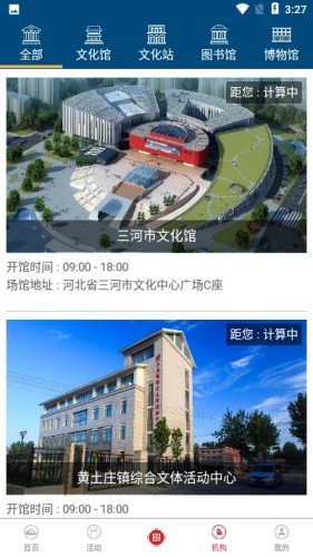 三河市文化云图1