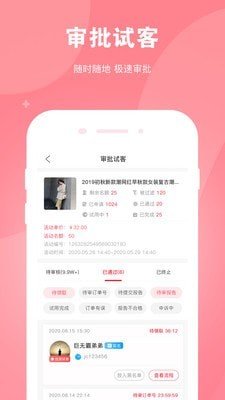 粉兔商户图1