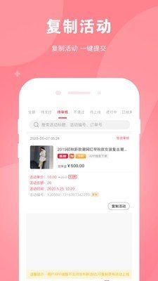 粉兔商户图3