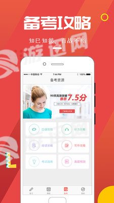 雅思club图3