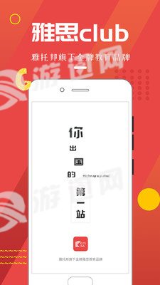 雅思club图1