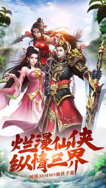 琼明神女录安卓版图1