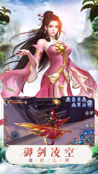 琼明神女录安卓版图2