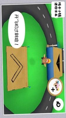 托卡小镇迷你卡车图1