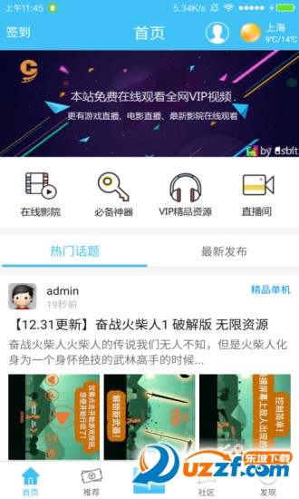 游年论坛图3