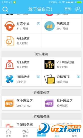 游年论坛图1