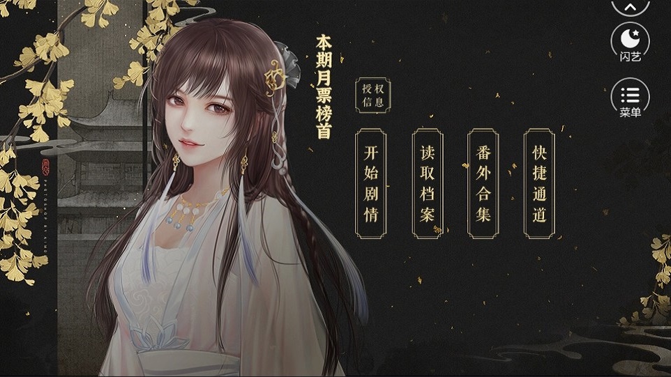 这个姑娘有点坏游戏