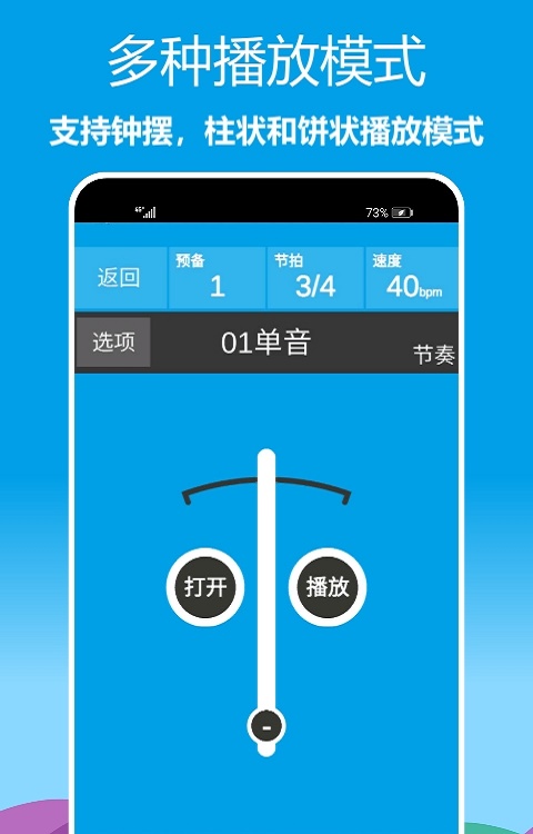 乐器节拍器图2