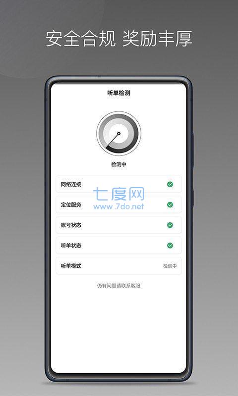 团子出行app官方版图3