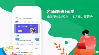雅思智课-2