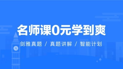 雅思智课-3