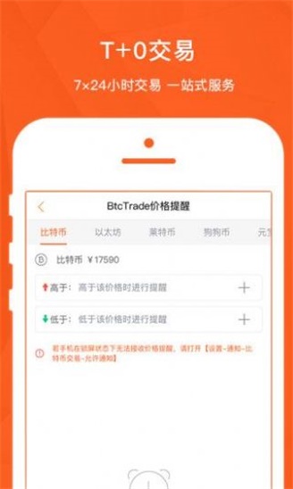 狗狗币手机版图1