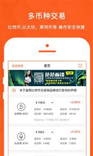 狗狗币手机版图2